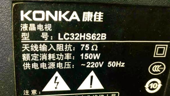 康佳电视机开机三秒就黑屏（快速解决方法）  第1张