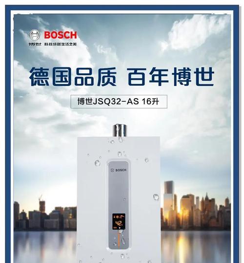 解决博世热水器点火后熄灭故障的方法（维修专家教你轻松解决热水器点火后熄灭的困扰）  第1张