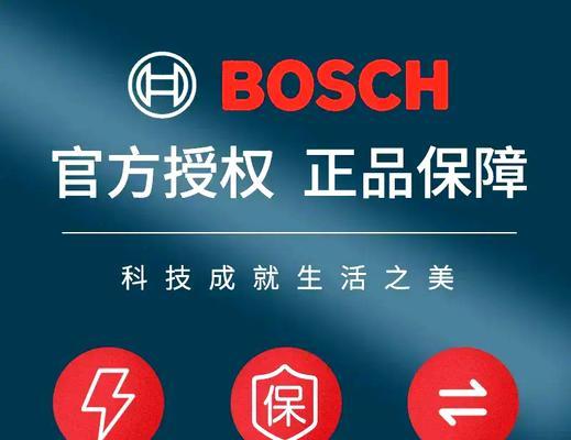 解决博世热水器点火后熄灭故障的方法（维修专家教你轻松解决热水器点火后熄灭的困扰）  第3张