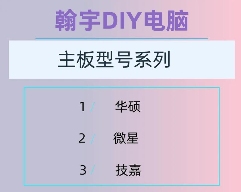 电脑如何查看主板型号？确认主板型号有哪些方法？  第3张