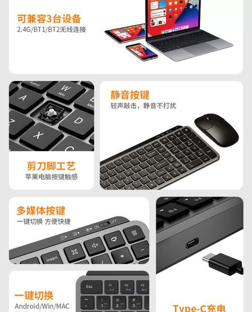 电脑连接蓝牙鼠标键盘的步骤是什么？  第2张