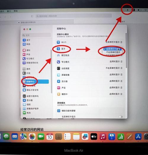 电脑连接蓝牙鼠标键盘的步骤是什么？  第3张