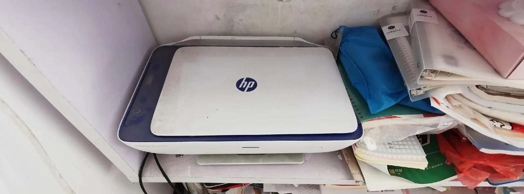 解决惠普618打印机小故障的简易方法（应对惠普618打印机小故障的实用技巧）  第2张