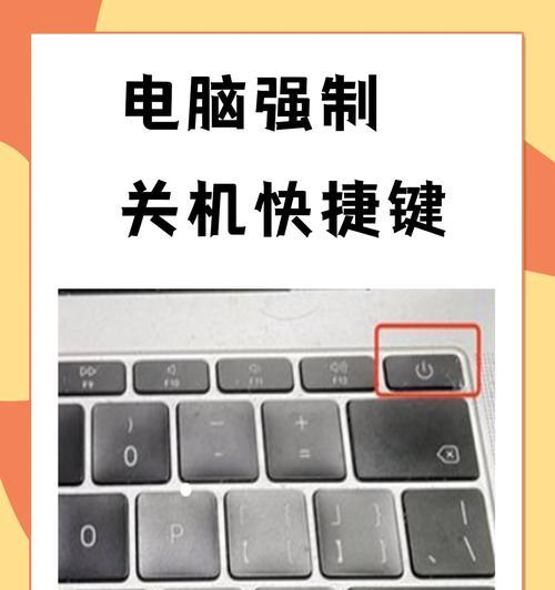 笔记本电脑强制关机重启的方法是什么？  第2张