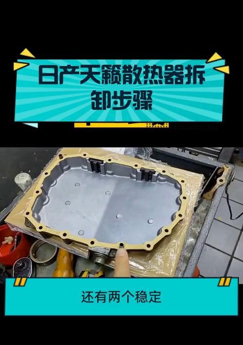 散热器脚架的拆除方法是什么？  第3张