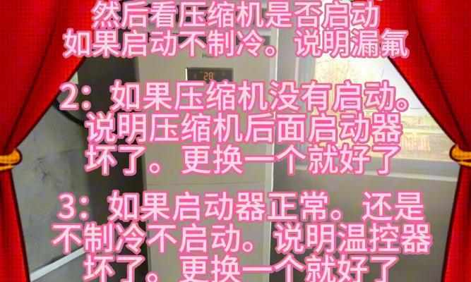 小天鹅冰箱不制冷了（故障原因）  第1张