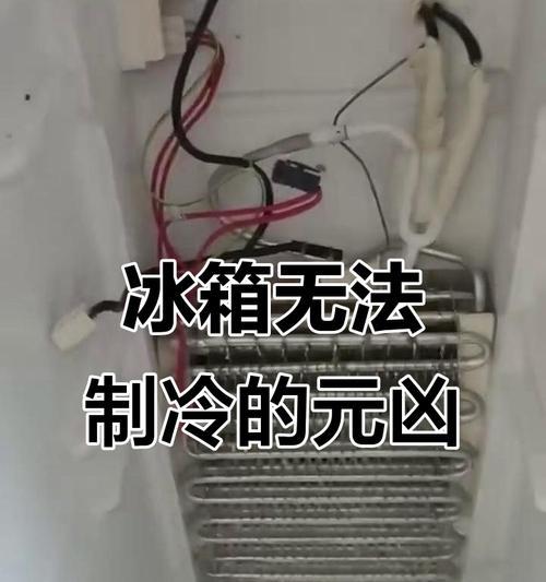 小天鹅冰箱不制冷了（故障原因）  第3张