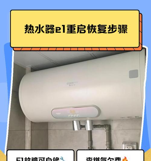 双佳热水器点火失败的原因及解决方法（解决双佳热水器点火问题）  第1张
