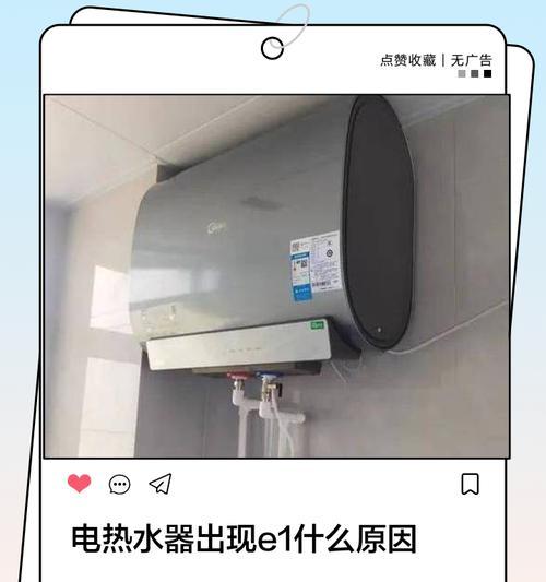 双佳热水器点火失败的原因及解决方法（解决双佳热水器点火问题）  第3张