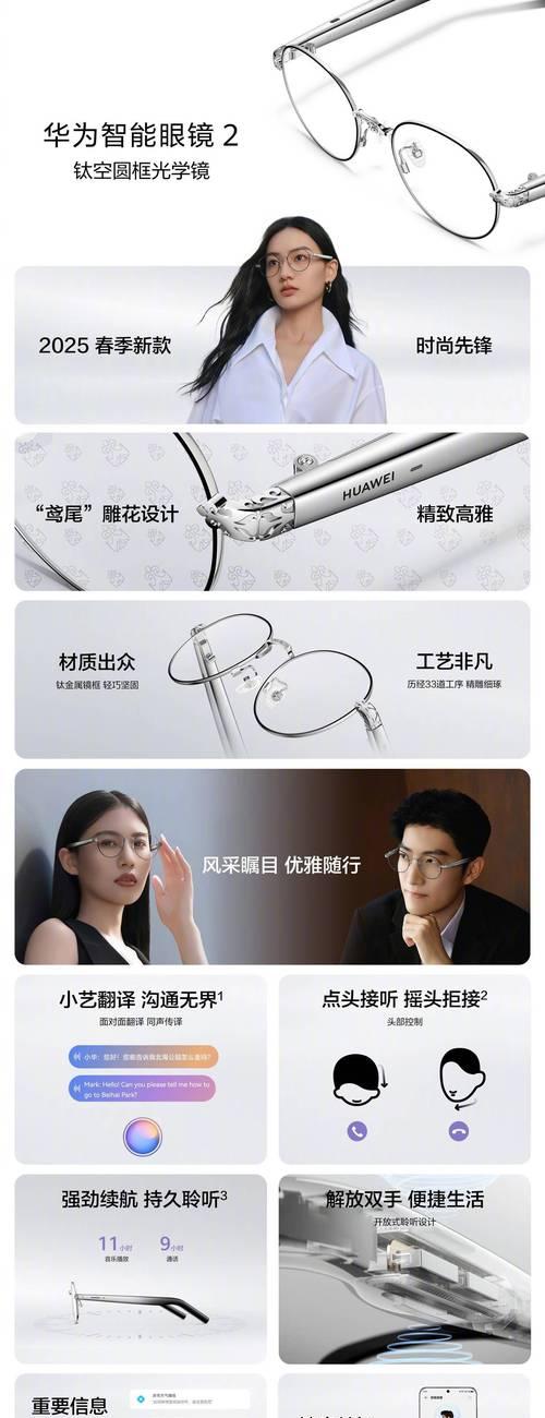 圆形眼镜摄像头使用方法是什么？  第3张
