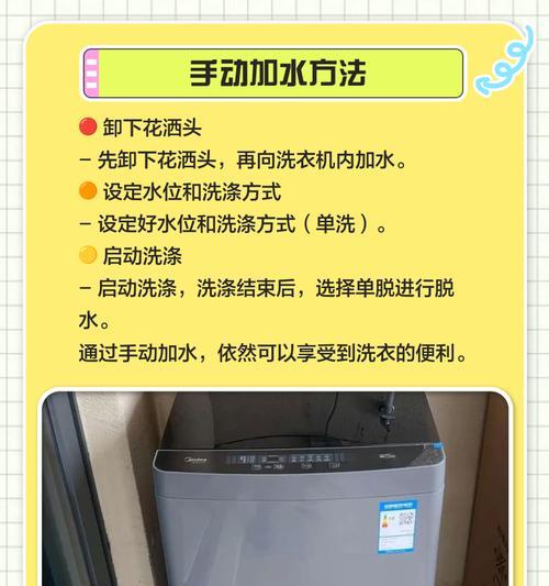 解决自动洗衣机无法排水问题的方法（自动洗衣机排水故障处理技巧）  第1张