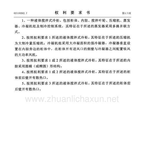 制作大功率小冰柜的原因及优势（高效冷藏技术的应用与创新）  第1张