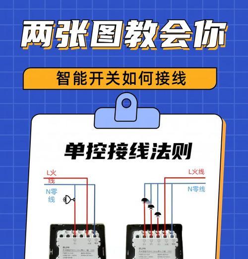 便捷开关电源的正确接线方法是什么？接线时应该注意什么？  第3张