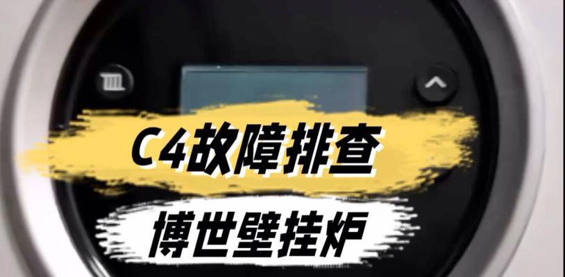 壁挂炉点火就停的原因及解决方法（探寻壁挂炉点火就停背后的问题）  第3张