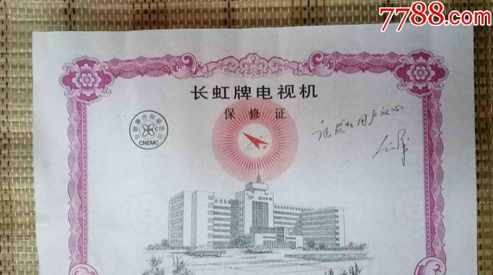 没有电视机合格证，如何处理（解决无电视机合格证的问题）  第1张