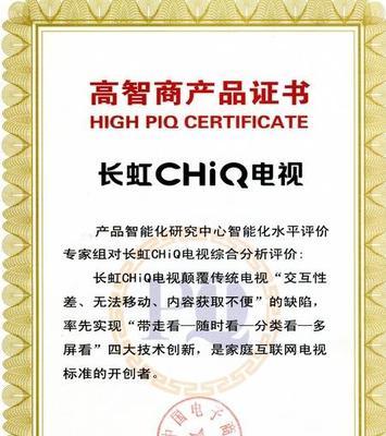 没有电视机合格证，如何处理（解决无电视机合格证的问题）  第2张