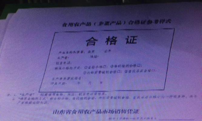 没有电视机合格证，如何处理（解决无电视机合格证的问题）  第3张