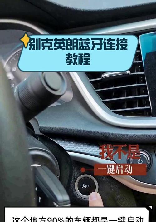 车蓝牙摄像头连接步骤是什么？连接后如何操作？  第1张