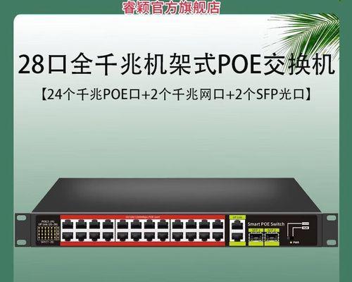 睿颖交换机配置指南？使用过程中常见问题解答？  第1张