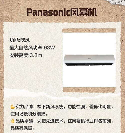 风幕机起火事件的调查与原因分析（揭开风幕机起火谜团）  第2张