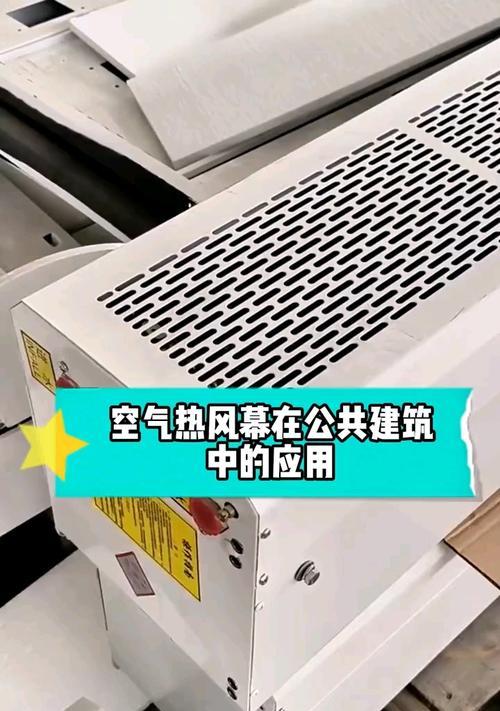 风幕机起火事件的调查与原因分析（揭开风幕机起火谜团）  第1张