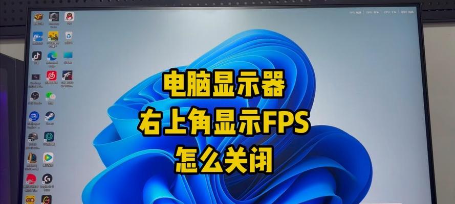 电脑桌面显卡状态无法关闭怎么办？如何优化显卡设置？  第2张
