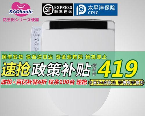 日本马桶盖的多功能之谜（解析马桶盖的奇妙功能）  第2张
