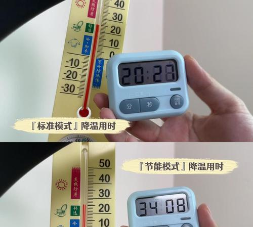 夏天使用空调最省电的温度是多少度（探究最省电温度的原因和效果）  第1张