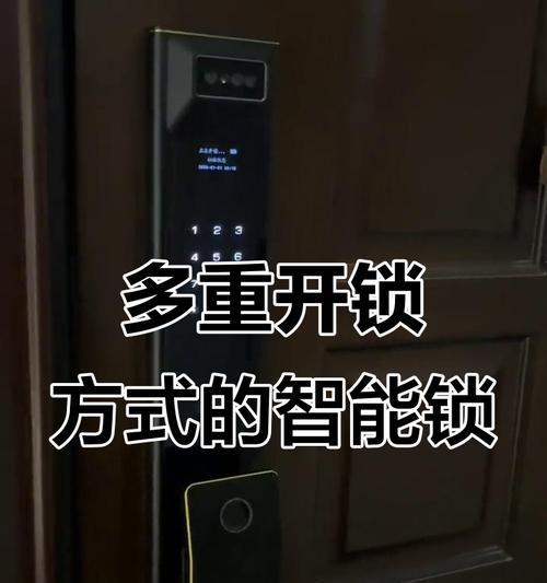 不同智能门锁的开锁方式有哪些？  第2张
