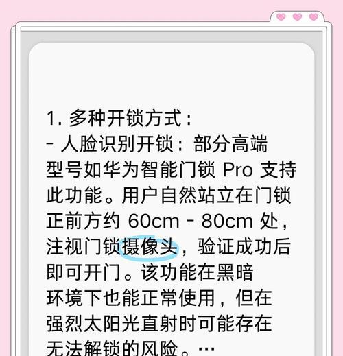 不同智能门锁的开锁方式有哪些？  第1张