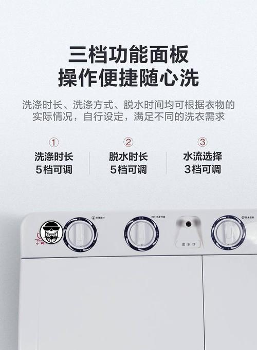 如何正确使用单筒半自动洗衣机（轻松洗衣）  第1张