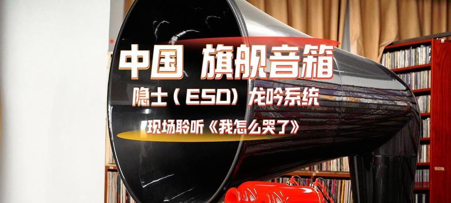 龙吟百万音响的音质如何？用户反馈有哪些？  第1张