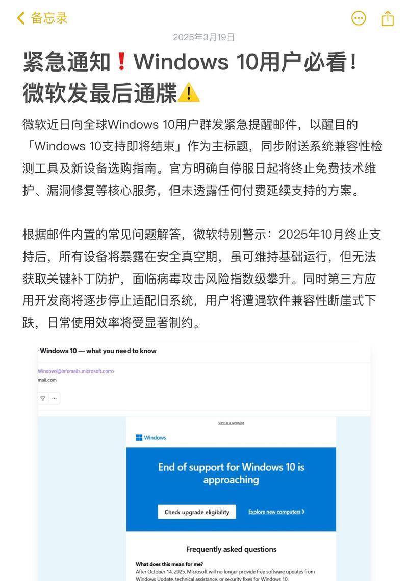 电脑系统停止运行的解决方法（如何应对电脑系统崩溃）  第2张