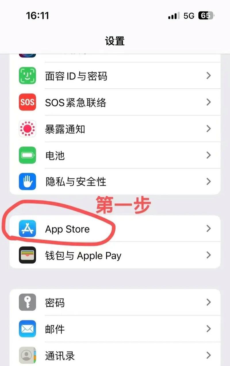 苹果扫描仪自动扣款如何取消？取消扣款的步骤是什么？  第2张