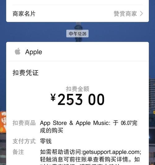 苹果扫描仪自动扣款如何取消？取消扣款的步骤是什么？  第3张