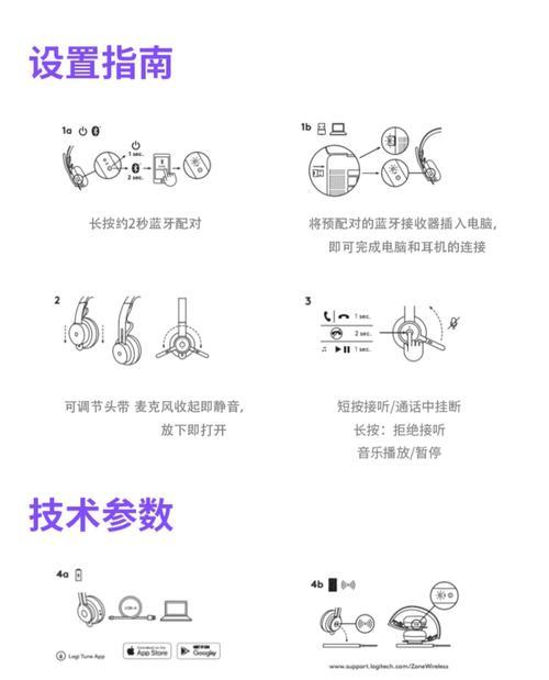 教学用蓝牙耳机模型如何使用？使用方法是什么？  第3张