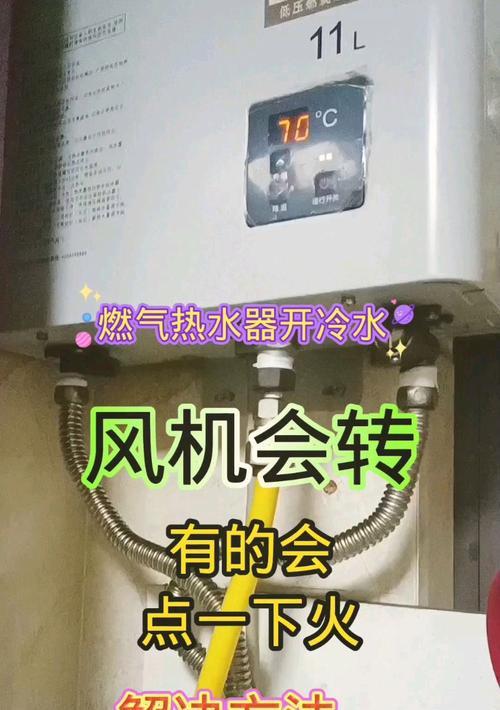 热水器风机转速低的原因及解决方法（探究热水器风机转速低的原因和解决办法）  第3张