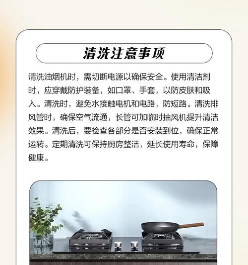 一次性抽油烟机的清洗方法（轻松清洗油烟机）  第2张