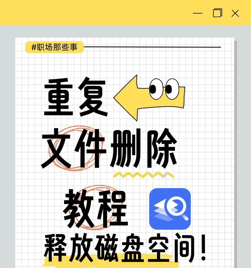 电脑变硬盘转移步骤是什么？操作中需要注意哪些问题？  第3张