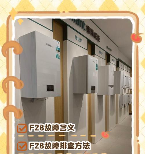 威能壁挂炉EA故障解析（了解EA故障类型及解决方法）  第3张