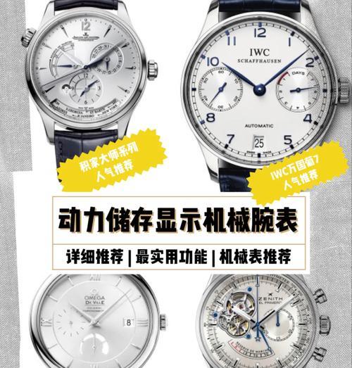 手表的动力储备大概是多久？如何延长？  第2张