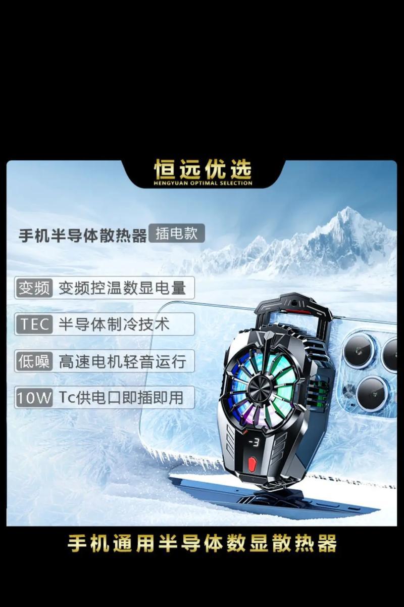 越忠手机散热器效果如何？  第1张