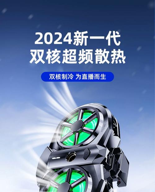 散热器直播使用方法是什么？常见问题有哪些？  第1张