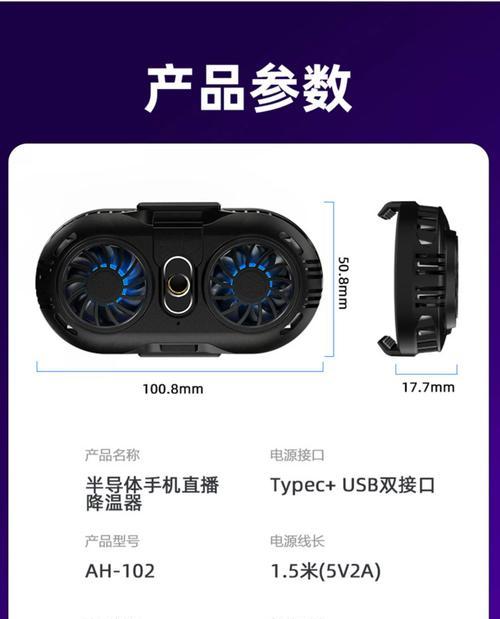 散热器直播使用方法是什么？常见问题有哪些？  第3张