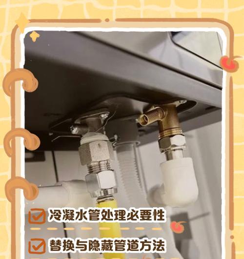 解决热水器水管共振问题的方法（应对水管共振现象的有效措施与技巧）  第1张