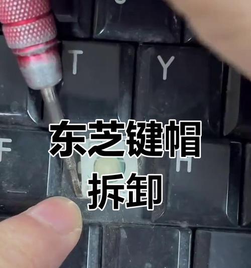 电脑塑料键盘的拆卸方法是什么？打开电脑塑料键盘需要注意什么？  第3张