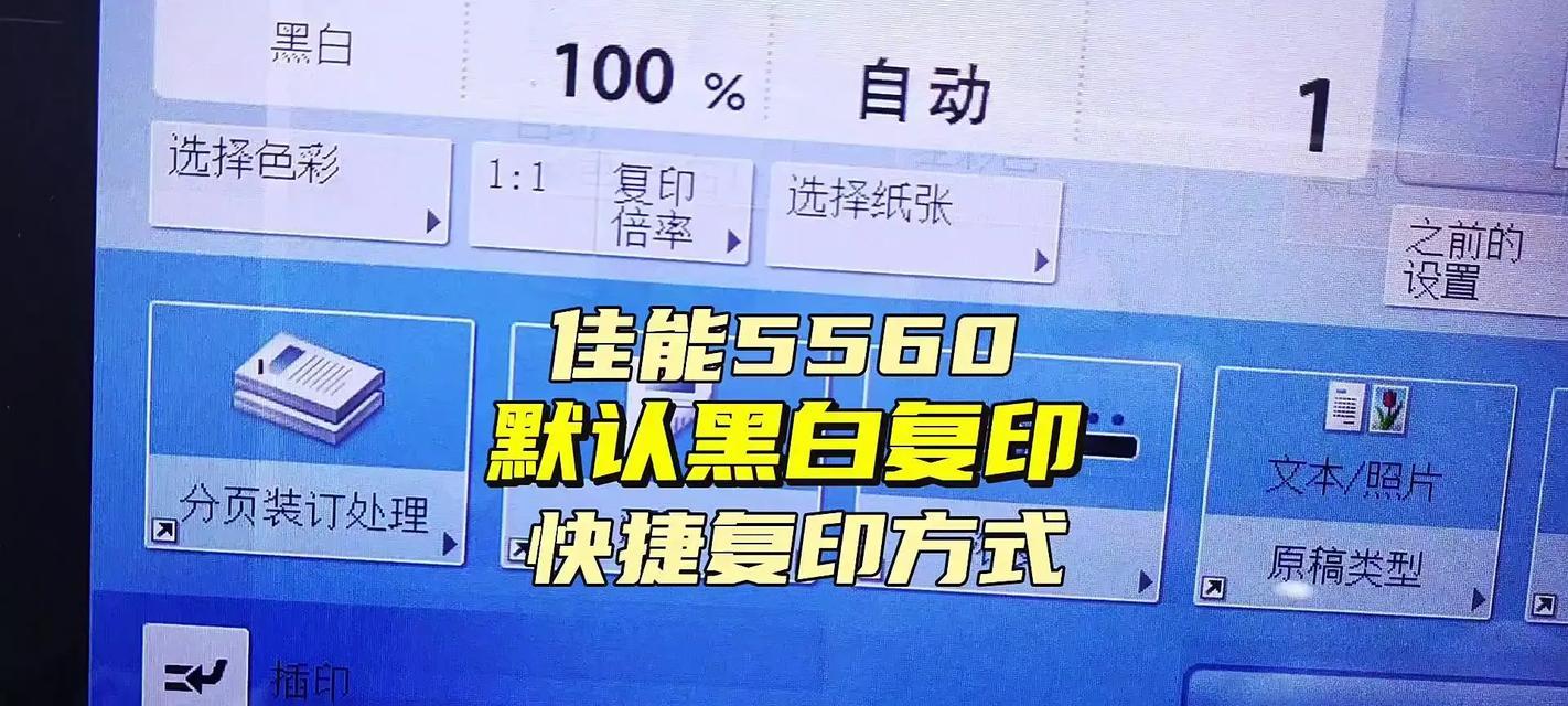 老款复印机复印文件步骤是什么？  第1张