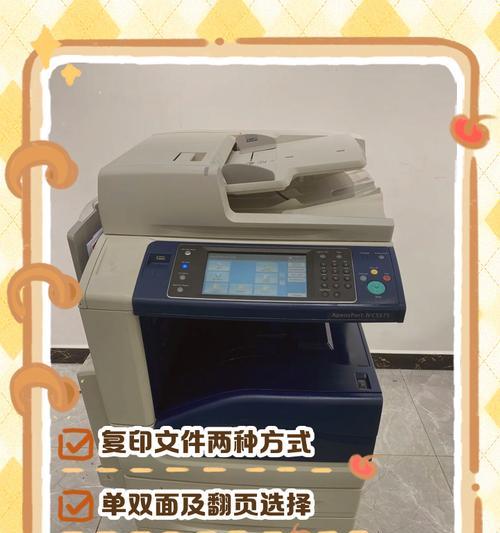 老款复印机复印文件步骤是什么？  第2张