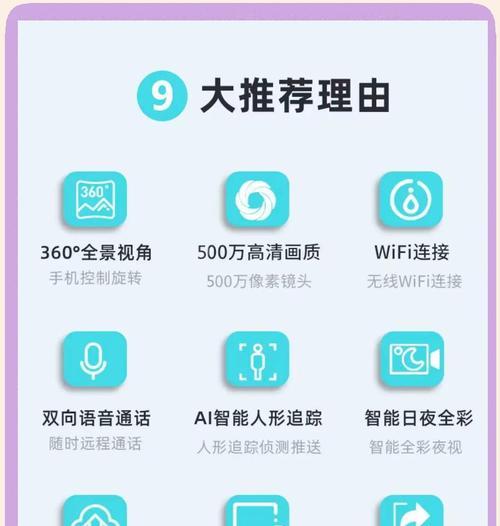 爱视觉摄像头使用方法是什么？如何设置？  第1张