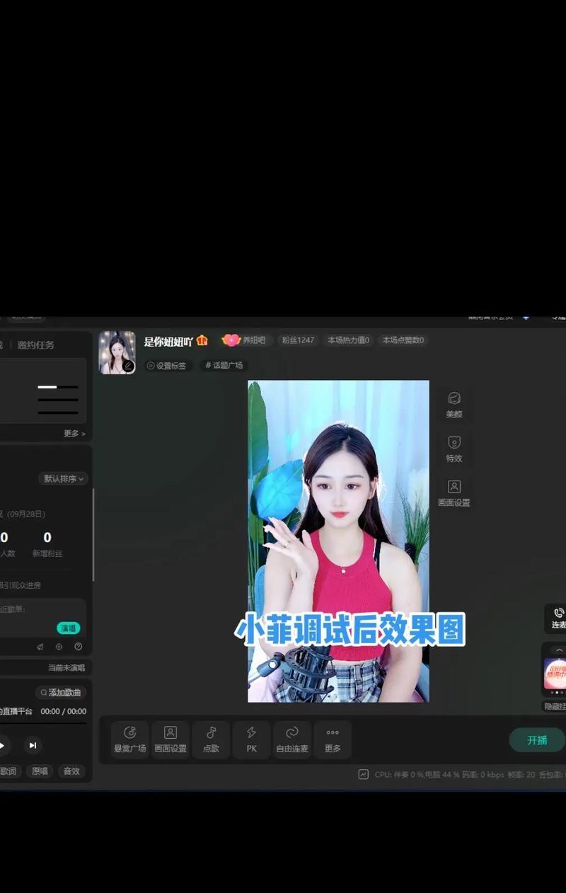 爱视觉摄像头使用方法是什么？如何设置？  第3张